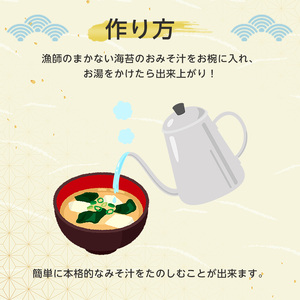 漁師のまかない海苔のおみそ汁 5食×12袋 加工食品 味噌 味噌汁 