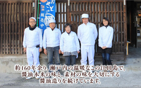 醤油 いりこの白だし1L×3本 濱口醤油[XAA053]