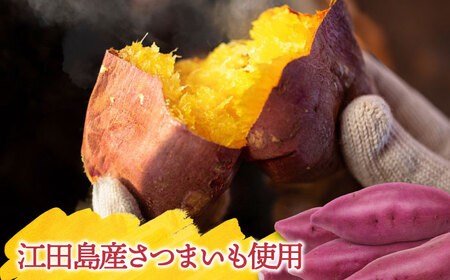 さつまいも 大学芋6袋 さつまいも[XAD014]