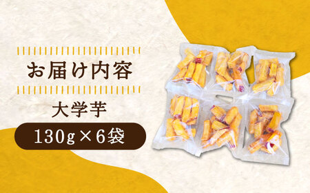 さつまいも 大学芋6袋 さつまいも[XAD014]