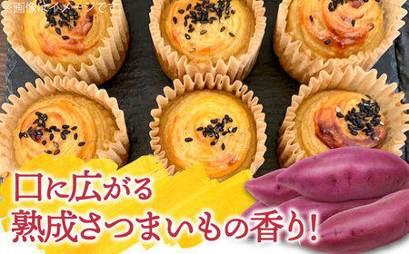 さつまいも スイートポテト16個 さつまいも[XAD015]