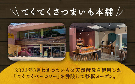 【全6回】さつまいも 壺焼き芋1.2kg さつまいも[XAD049]