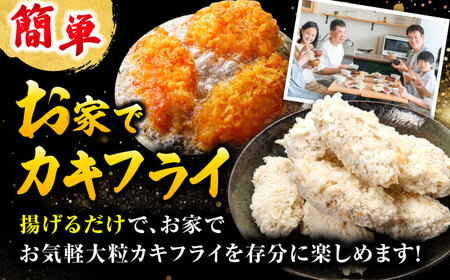 冷凍牡蠣 カキフライ40粒 牡蠣[XAE016]