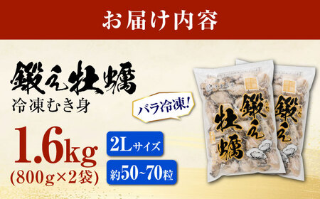 冷凍牡蠣むき身2L2kg 牡蠣[XAE028]