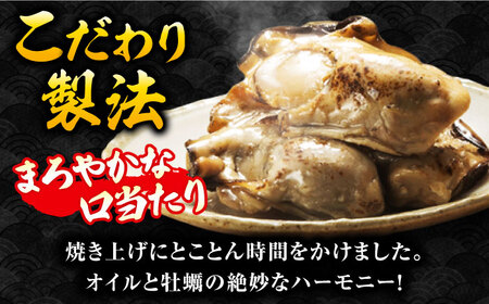 【全3回】牡蠣オイル漬け 120g×2個 牡蠣[XAE042]