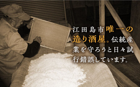 【全6回】焼酎 ヨーソロ25° 焼酎720mL[XAF051]