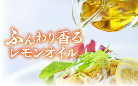 レモンオイル 100mL オリーブオイル [XAJ003]オリーブオイル オリーブオイル オリーブオイル オリーブオイル