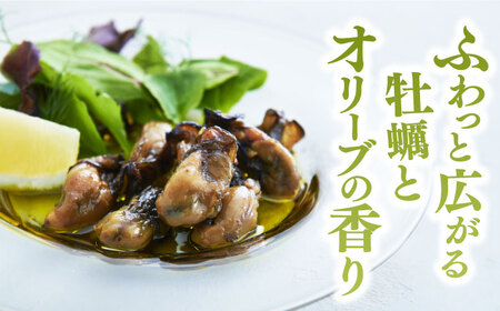 【全3回】牡蠣のオリーブオイル漬け オリーブオイル [XAJ053]