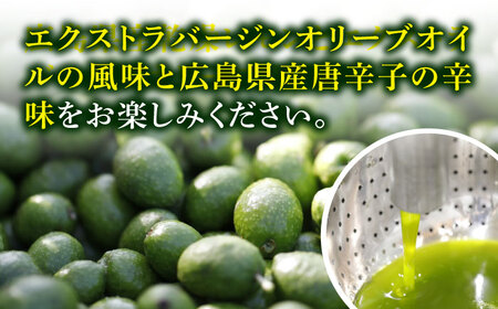 オリーブオイル ペペロンオイル 100ml×2本 オリーブオイル [XAJ062]