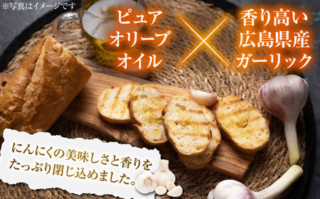 オリーブオイル ガーリックピュアオイル 200ml オリーブオイル [XAJ083]