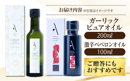 オリーブオイル 激辛ペペロンオイル・ガーリックピュアオイル 各1本 オリーブオイル [XAJ093]