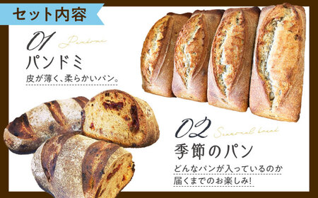 パン 季節のパン2個 パン[XAQ003]