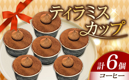 ティラミス6個コーヒー ケーキ ティラミス[XBD010]