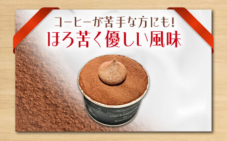 【全6回】ティラミス6個 2種 ケーキ ティラミス[XBD037]