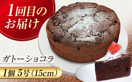 【全3回】ケーキ スイーツ食べ比べ全3種 ケーキ[XBD045]