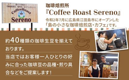 ブレンドコーヒー2種 豆 コーヒー[XBE003]