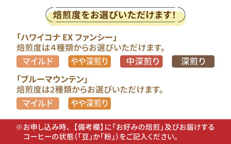 コーヒー ハワイコナ/ブルーマウンテン各200g コーヒー[XBE022]