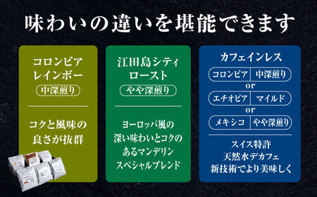 コーヒー ドリップパック6種72個 コーヒー[XBE049]