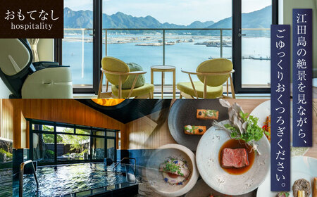 宿泊券 江田島荘利用券10万円分 宿泊券[XBH013]