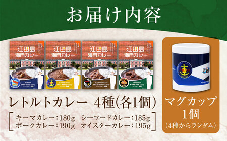 マグカップ付 海自カレー4種 カレー[XBS010]