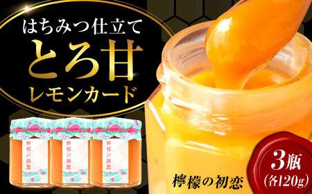 はちみつ 檸檬の初恋3本 はちみつ[XCD002]