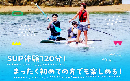 サップ SUP体験 120分 ペア サップ[XCI005]