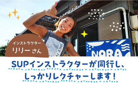 サップ SUP体験 120分 ペア サップ[XCI005]