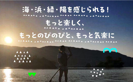 サップ SUP体験 120分 ペア サップ[XCI005]