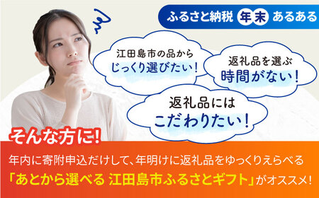 広島県江田島市 あとから選べる 5万円分 あとから[XZZ005]