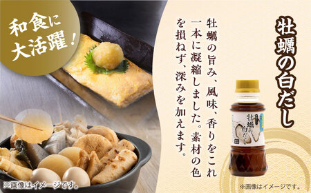 醤油 牡蠣の白だし150ml×5本 濱口醤油[XAA068]