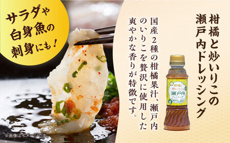 瀬戸内の恵み&刺身醤油味比べセット 濱口醤油[XAA070]