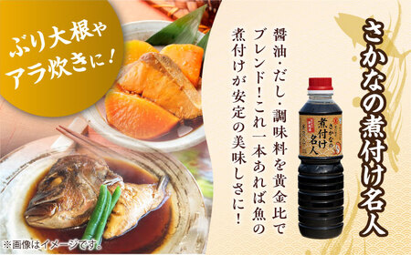 醤油 さかなの煮付け名人 500ml×6本 濱口醤油[XAA074]