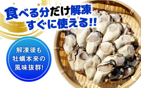 牡蠣 冷凍 かき カキ 特選 牡蠣三昧！【瞬間冷凍】広島牡蠣 むき身 900g カキ かき 料理 簡単 魚介類 海鮮 ギフト 広島県産 江田島市/株式会社門林水産[XAO025]牡蠣冷凍むき身かきカキ牡蠣