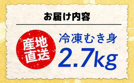 牡蠣 冷凍 特選 牡蠣三昧！【瞬間冷凍】広島牡蠣 むき身 2.7kg カキ かき 料理 簡単 魚介類 海鮮 ギフト 広島県産 江田島市/株式会社門林水産[XAO027]牡蠣冷凍むき身かきカキ牡蠣