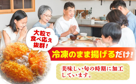 冷凍牡蠣 カキフライ60個 牡蠣[XAO036]