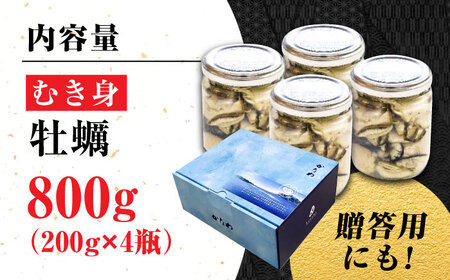 牡蠣 生食 広島牡蠣の老舗！安心・安全の新鮮牡蠣【生牡蠣】牡蠣 かき むき身 厳選 プレミアム瓶入り800g 生食用 魚介類 海鮮 広島県産 江田島市/株式会社かなわ[XBP007]牡蠣生食むき身かきカキ牡蠣