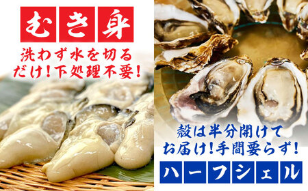 牡蠣 生食 広島牡蠣の老舗！安心・安全の新鮮牡蠣【生牡蠣】牡蠣 かき むき身 400gパック入り / 殻付き 開殻 ハーフシェルオイスター 12個入り 生食用 魚介類 海鮮 広島県産 江田島市/株式会社かなわ[XBP015]牡蠣生食むき身殻付きかきカキ牡蠣