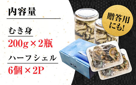 生牡蠣むき身瓶入400g・開殻12個 牡蠣[XBP017]