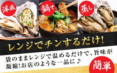 冷凍牡蠣むき身200g・殻付き5個 牡蠣[XBP019]