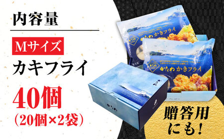 牡蠣 冷凍カキフライ M40個 牡蠣[XBP020] 