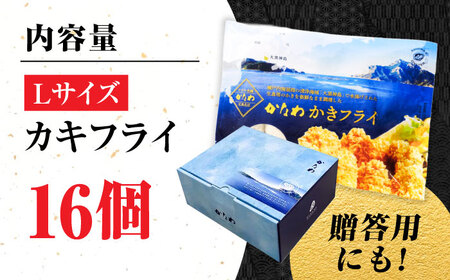 牡蠣 冷凍カキフライ L16個 牡蠣[XBP021]