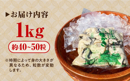 訳あり 生牡蠣 むき身1kg 牡蠣[XBK016]
