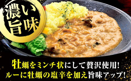 牡蠣 かきーマカレー6食 牡蠣 カレー[XBP029]