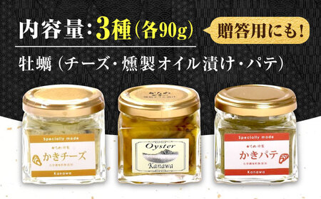 牡蠣 かきパーティーセット計3個 牡蠣[XBP035]