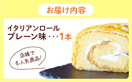 ロールケーキ イタリアンロール プレーン ロールケーキ[XCM001]