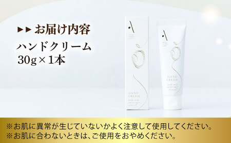 ハンドクリーム30g 化粧品 ハンドクリーム[XAJ107]