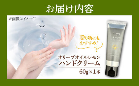 ハンドクリーム OLIVE&LEMON HAND CREAM ハンドクリーム [XAC020]