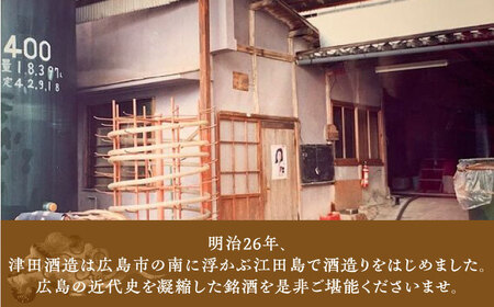 日本酒 島の香 しぼりたて生原酒1.8L 日本酒[XAK005]