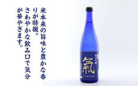 日本酒 純米吟醸 氣 上撰 島の香 日本酒[XAK010]