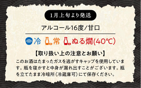 日本酒 島の香 うまいにごり酒720mlx2本 日本酒[XAK013]